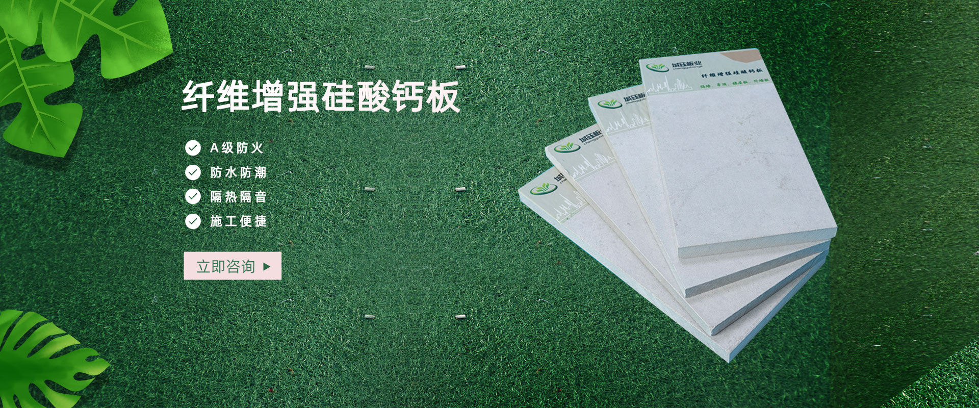 纤维增强硅酸钙板