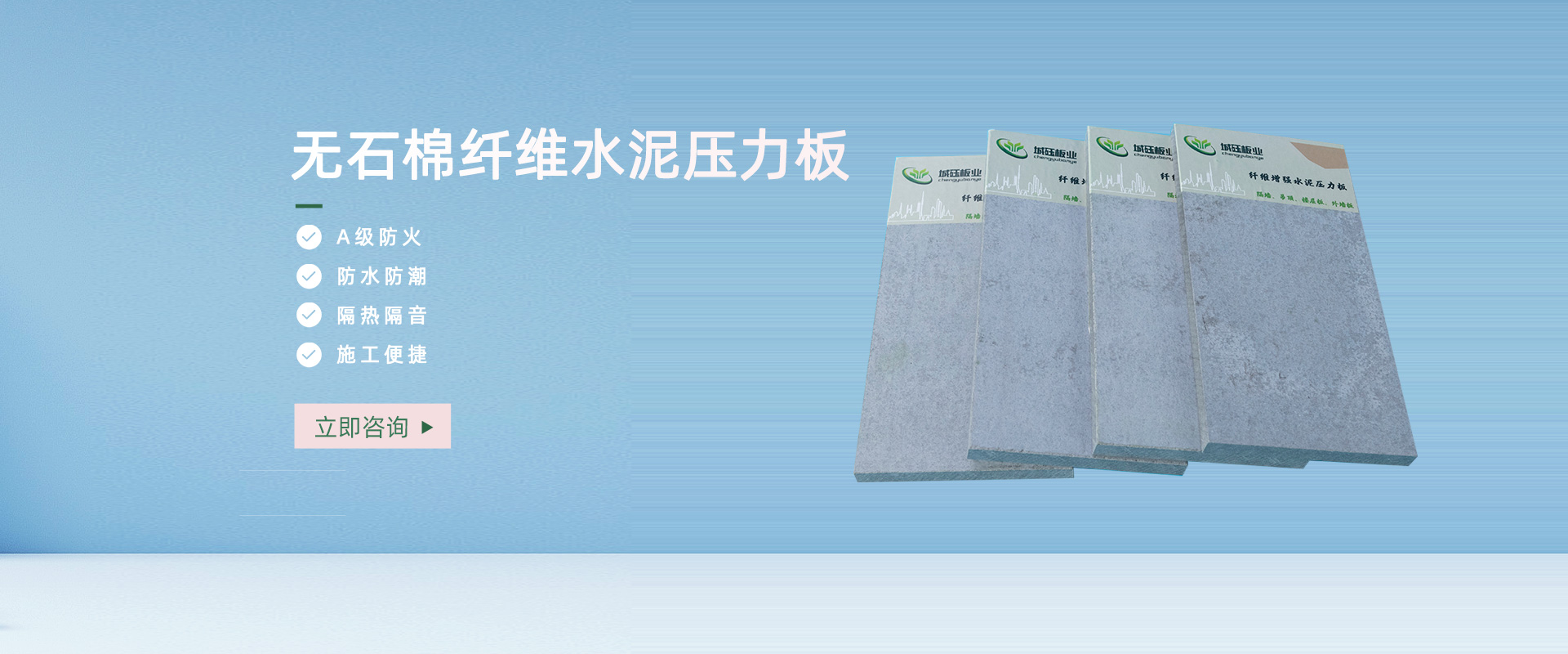无石棉纤维水泥压力板